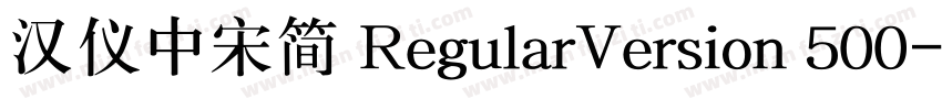 汉仪中宋简 RegularVersion 500字体转换